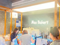 -Max Bakery 阿唛手作