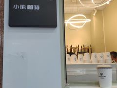 -BIRR COFFEE小熊咖啡(鸿瑞店)