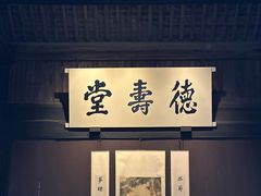 -绍兴鲁迅故里·沈园景区