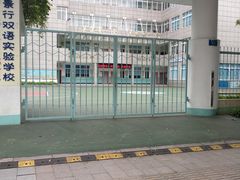 -柳州市景行小学