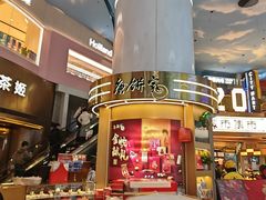 -唐饼家(龙之梦购物中心虹口店)