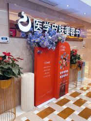 -南京康美美容医院·旗舰店