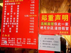 -高邮面馆(明瓦廊店)