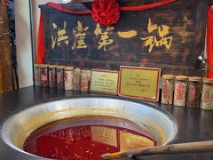 -嘉凌码头·重庆特产手工火锅底料(洪崖洞九楼店)