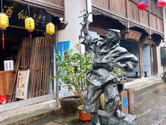 -鲁镇
