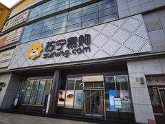-苏宁易购(Suning Pro北京回龙观店)