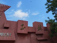 -元谋土林景区(物茂土林)