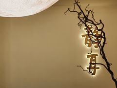 -静耳元気采耳·按摩·SPA(万象前海店)