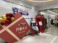 -牛学教育雅思托福PTE·小语种培训(小寨校区)