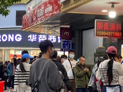 等位区-圆蛋酒料•生腌(开元路店)