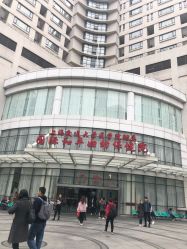 -中国福利会国际和平妇幼保健院(徐汇院区)