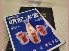 -明记港式烧腊茶餐厅(下沙店)