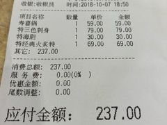 账单-东京屋(武定路店)