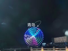 -琴岛之星摩天轮