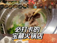 -草原饭店火锅