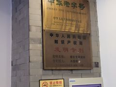 -金生隆(六铺炕店)