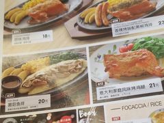 菜单-萨莉亚意式餐厅(灵芝站中洲店)