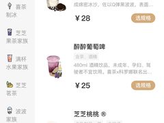 -喜茶(广州天汇igc店)