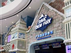 -广州热雪奇迹