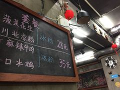 -丽影重庆小面(定西路店)