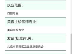 -北京大学口腔医院(魏公村总院)