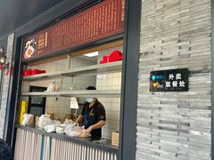 -鲜得来排骨年糕(即墨路店)