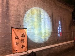 -李叔同故居纪念馆