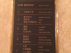 -广州富力丽思卡尔顿酒店