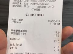 账单-汉堡王(北京三里屯购物中心)