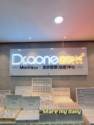 -痘院长·祛痘·皮肤管理