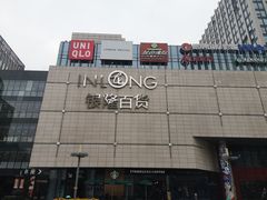 -汇德隆银隆