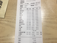 账单-正禾鲜·潮汕牛肉火锅(凯德天府店)
