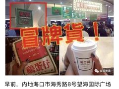 -兰芳园手打柠檬茶(下沙奥特莱斯店)