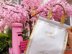 -杜哈夫DOUX RÊVE·生日蛋糕(日月光店)
