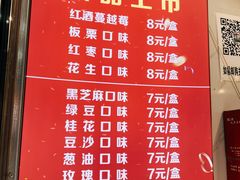 -矮子馅饼(贵阳总店)
