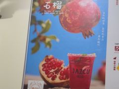 -Jazcu珍仕菓鲜榨果汁(西单大悦城店)