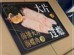 -海底捞火锅(曹安公路店)