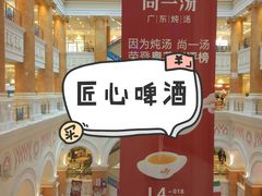 -尚一汤·粤菜海鲜(环球港店)