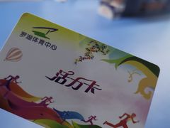 门面-深圳市罗湖体育馆