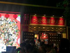 -宝丽金大酒店·洗浴中心