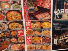 -沼津港精致料理·寿喜烧·烧鸟(龙湖南桥天街日料榜单店)