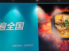 -半天妖烤鱼(槐房万达店)
