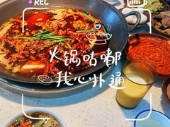 -芈重山老火锅(昌平店)
