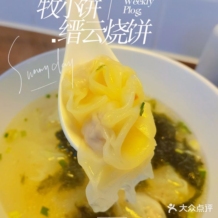 苏州探店|不一样的缙云烧饼