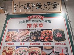 -东排食堂长沙小吃大排档(五一广场店)