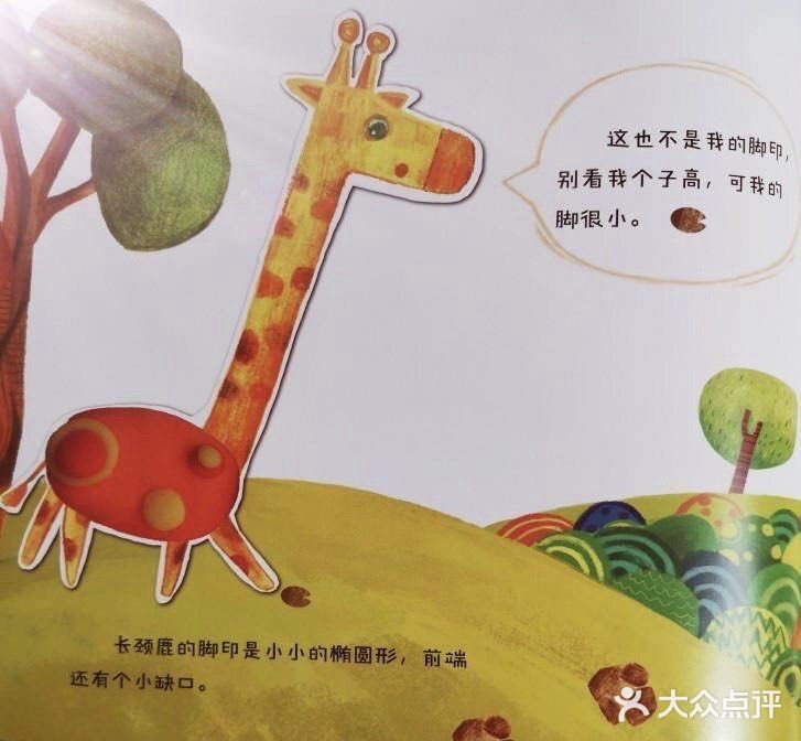 情商培养小侦探的书📖