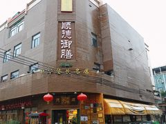 -御膳粥·牛乳粥底火锅·地道顺德菜(容桂店)