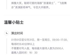 -多彩贵州城极地海洋世界