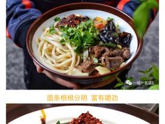 -马振面(小皮院店)