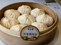 -狗不理(贵宾楼店)